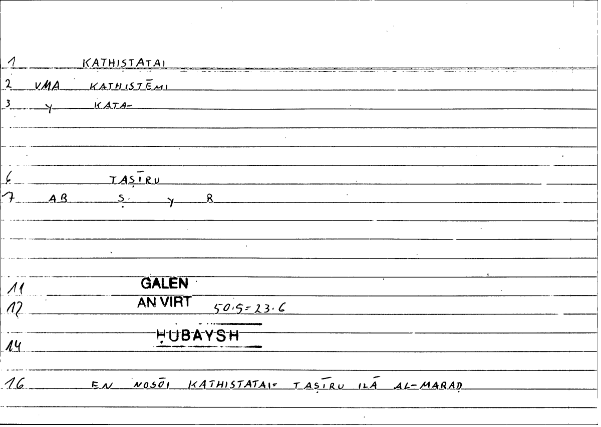 Filecard Galen.An-virt.2546