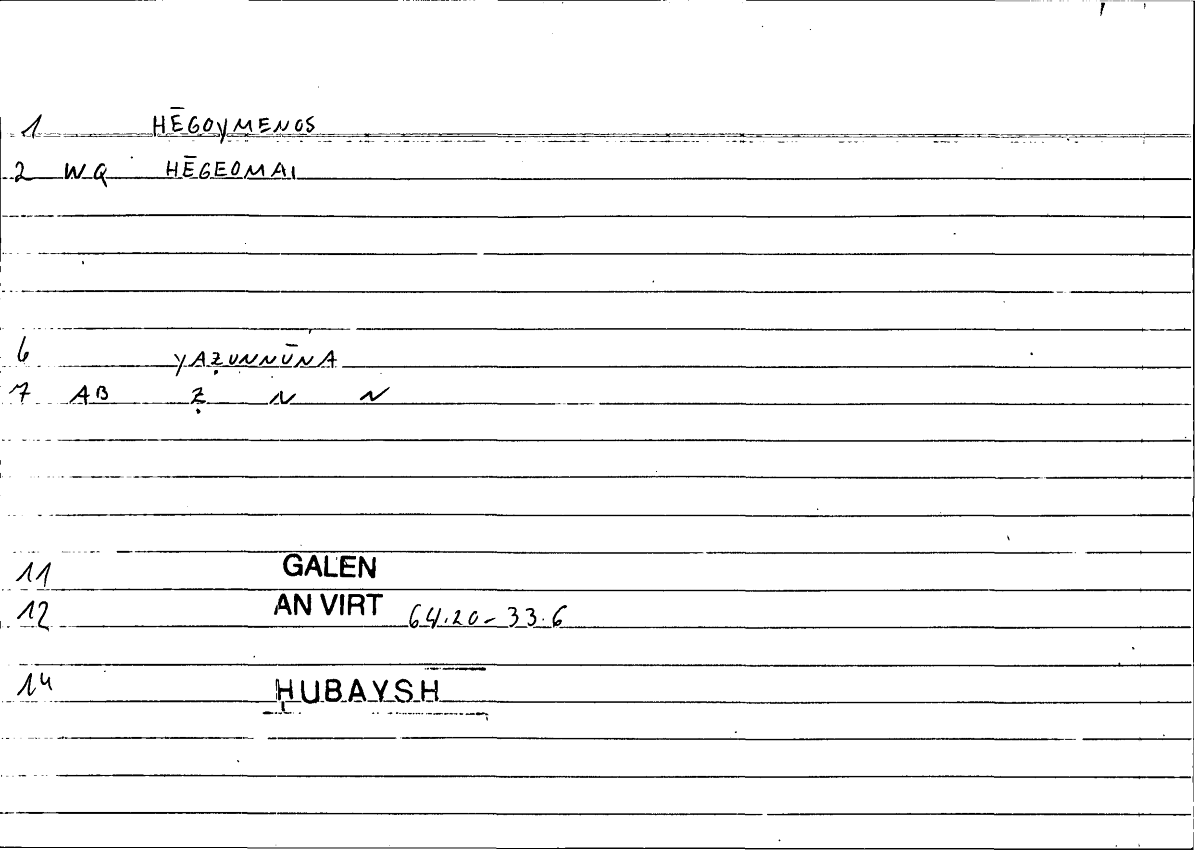 Filecard Galen.An-virt.2648
