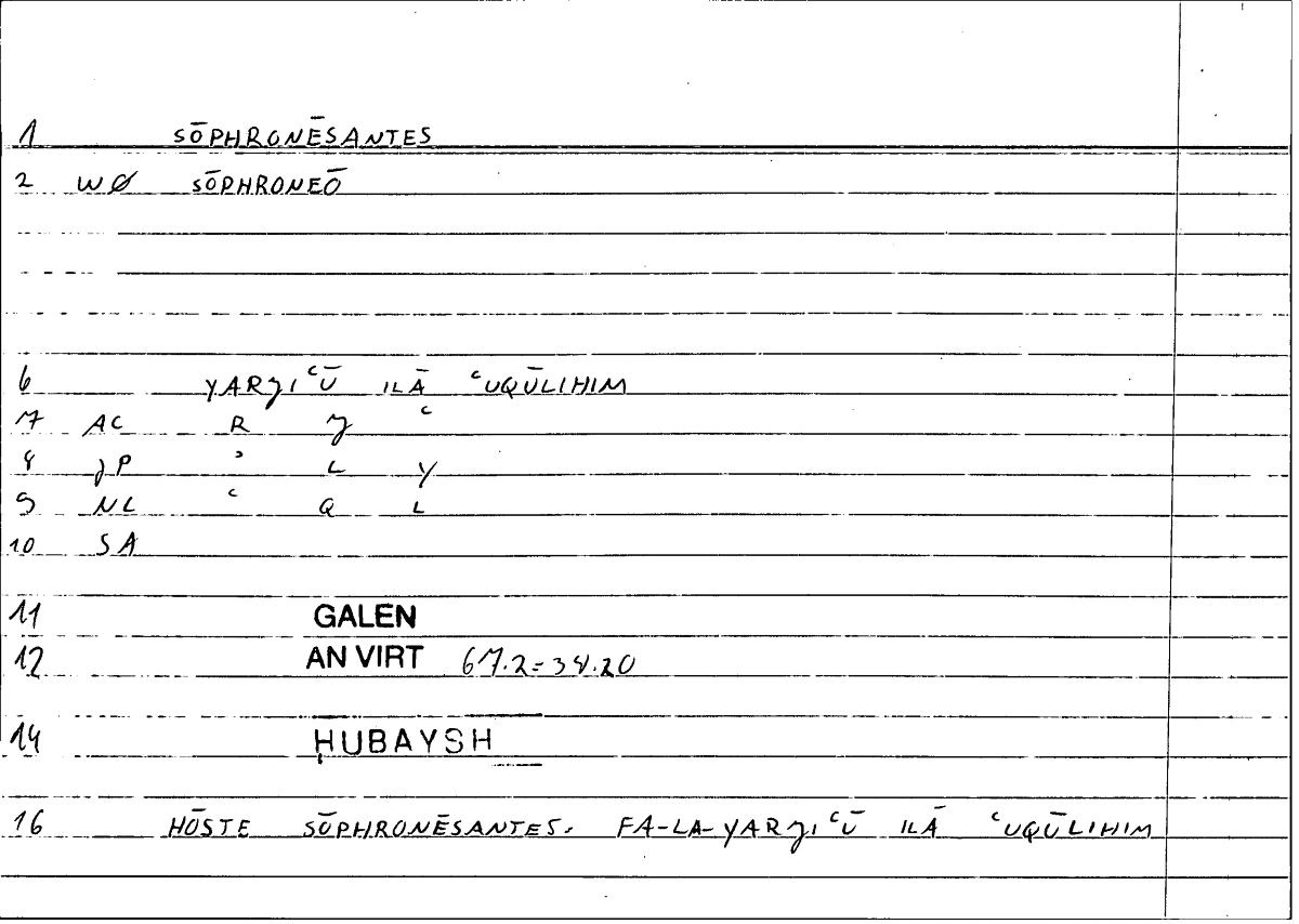 Filecard Galen.An-virt.3069