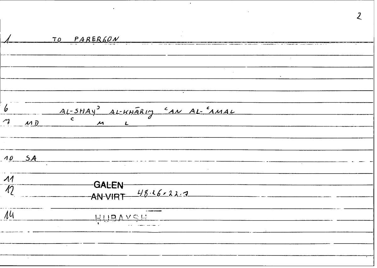 Filecard Galen.An-virt.3151