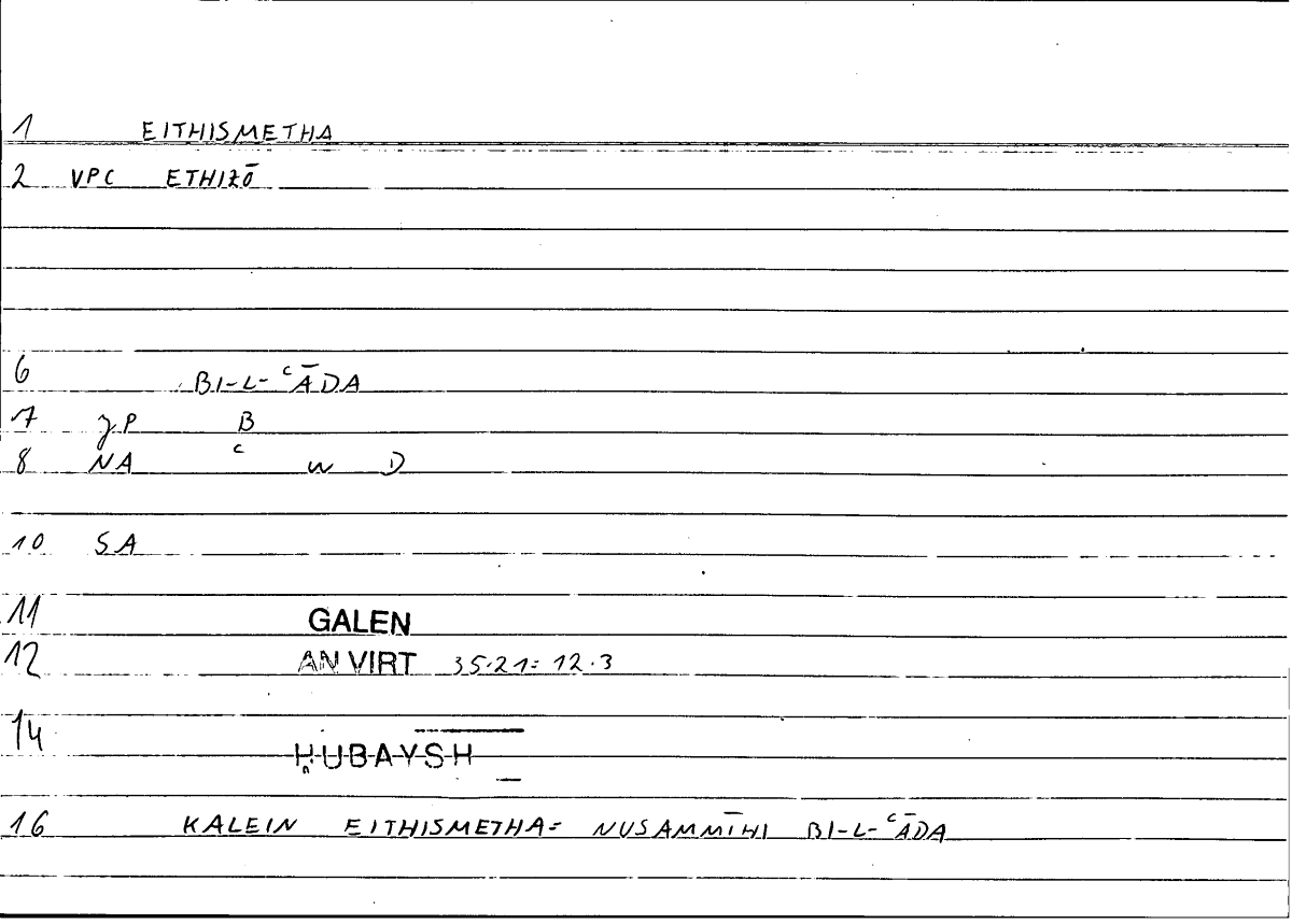 Filecard Galen.An-virt.3192
