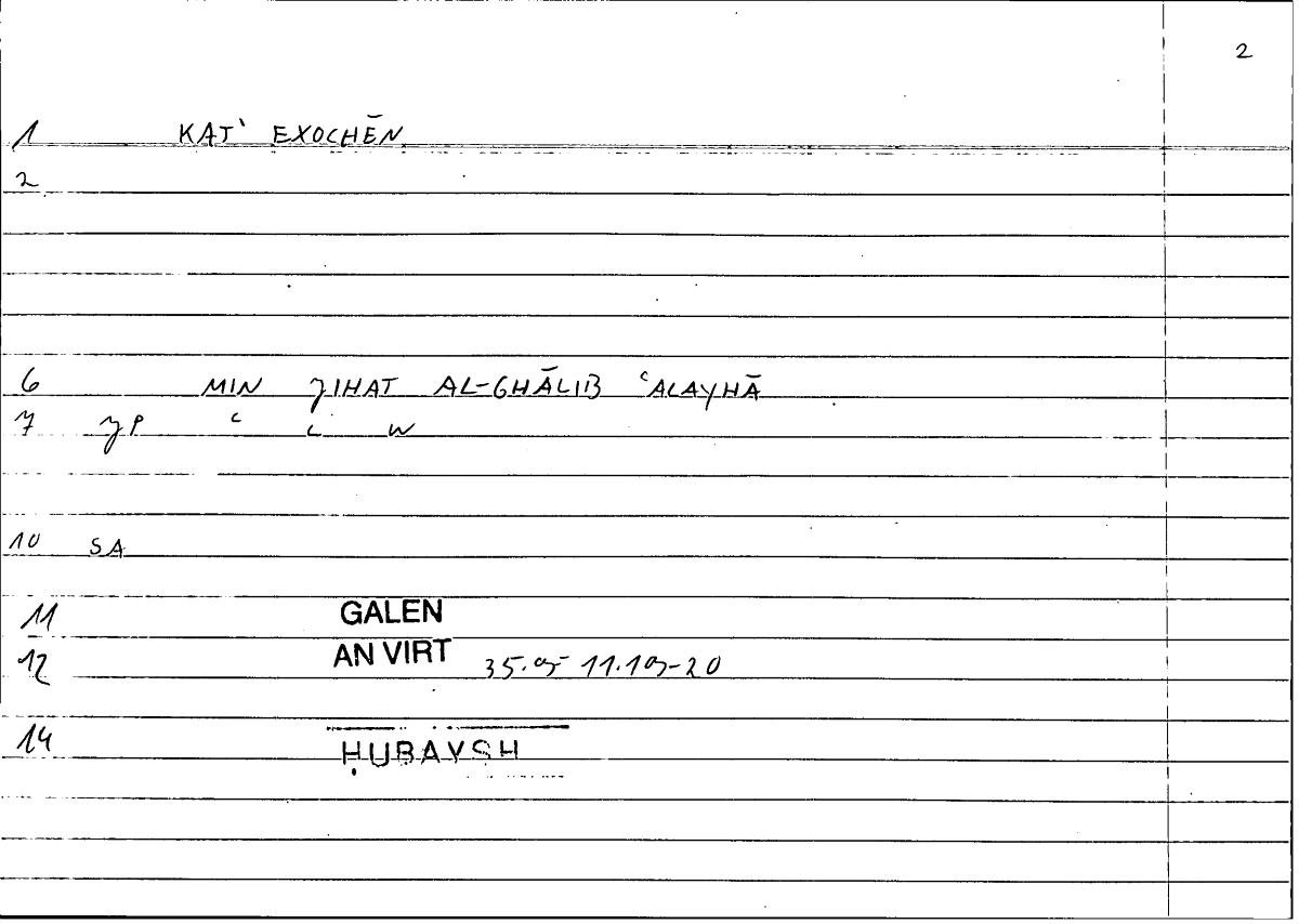 Filecard Galen.An-virt.3274