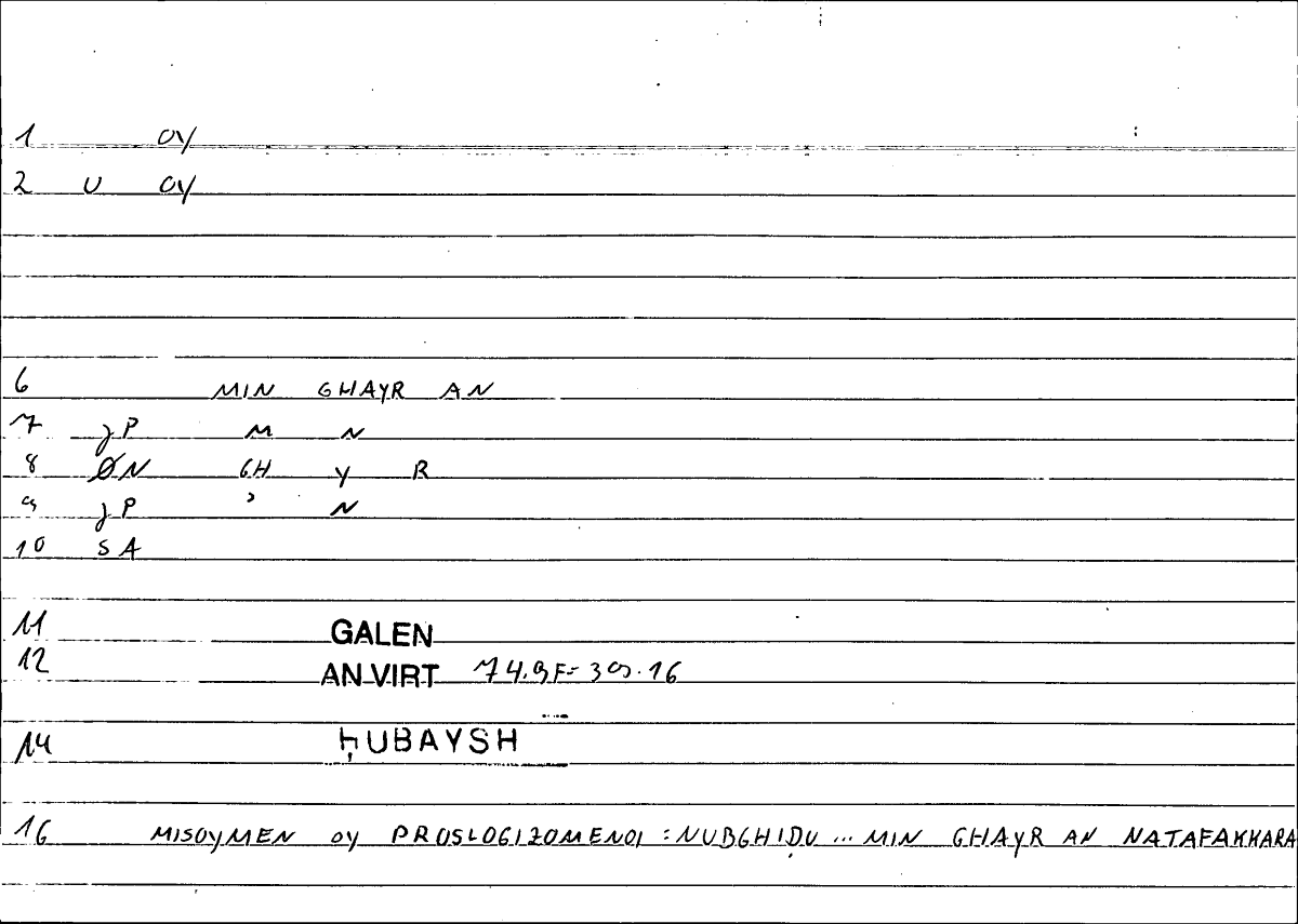 Filecard Galen.An-virt.3342