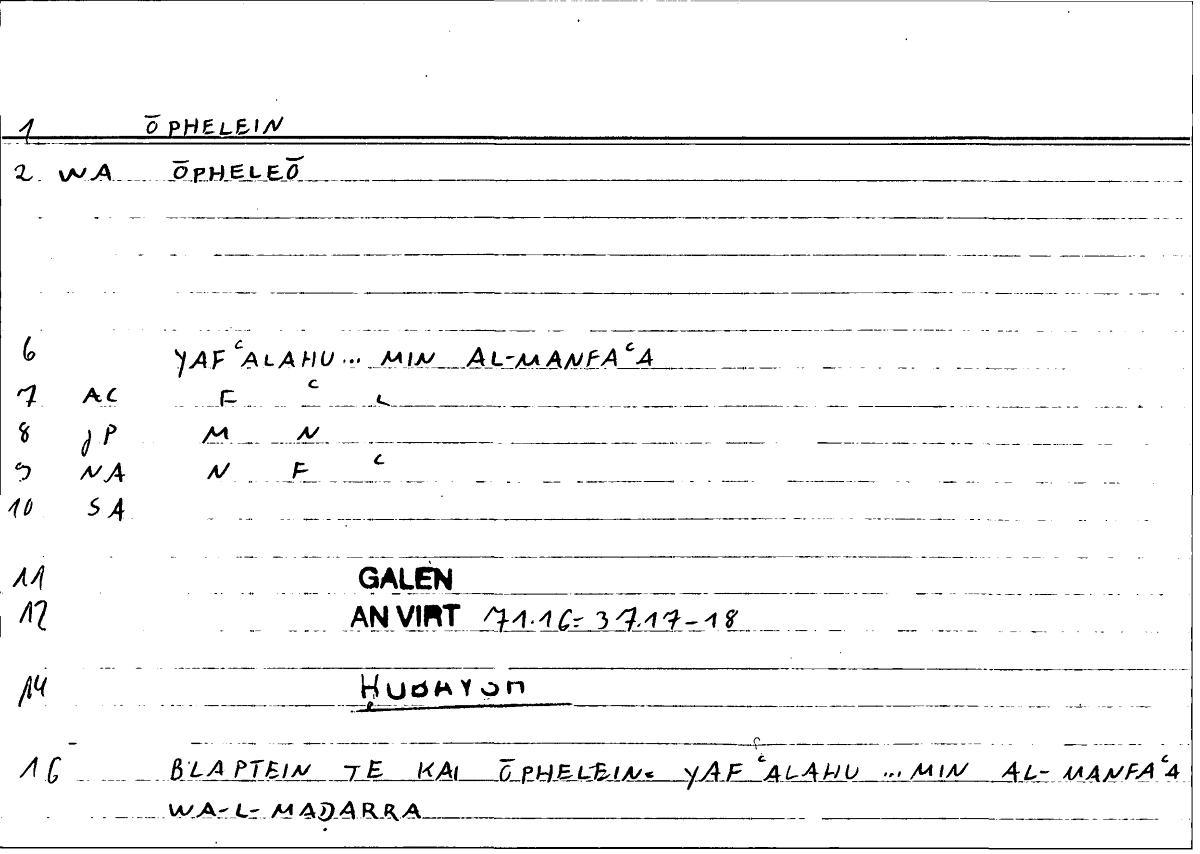 Filecard Galen.An-virt.3518