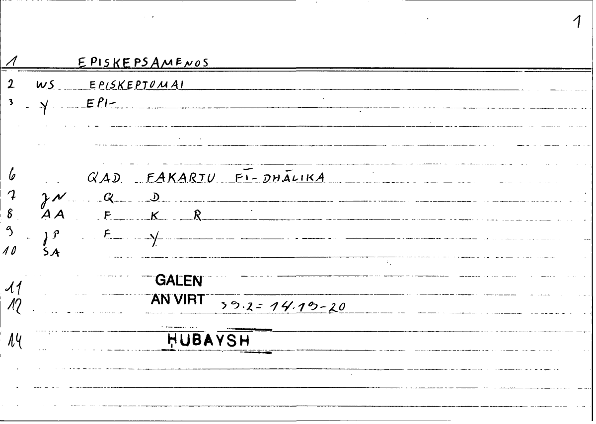 Filecard Galen.An-virt.3550