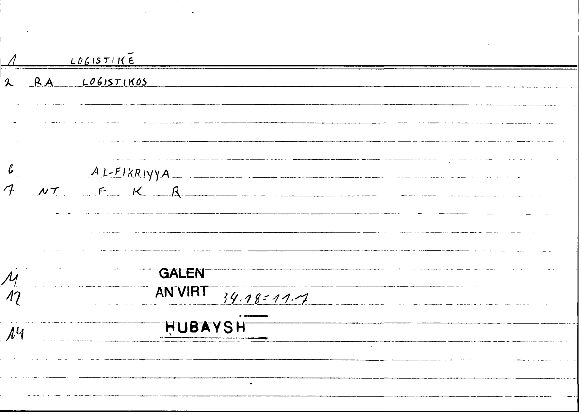 Filecard Galen.An-virt.3557