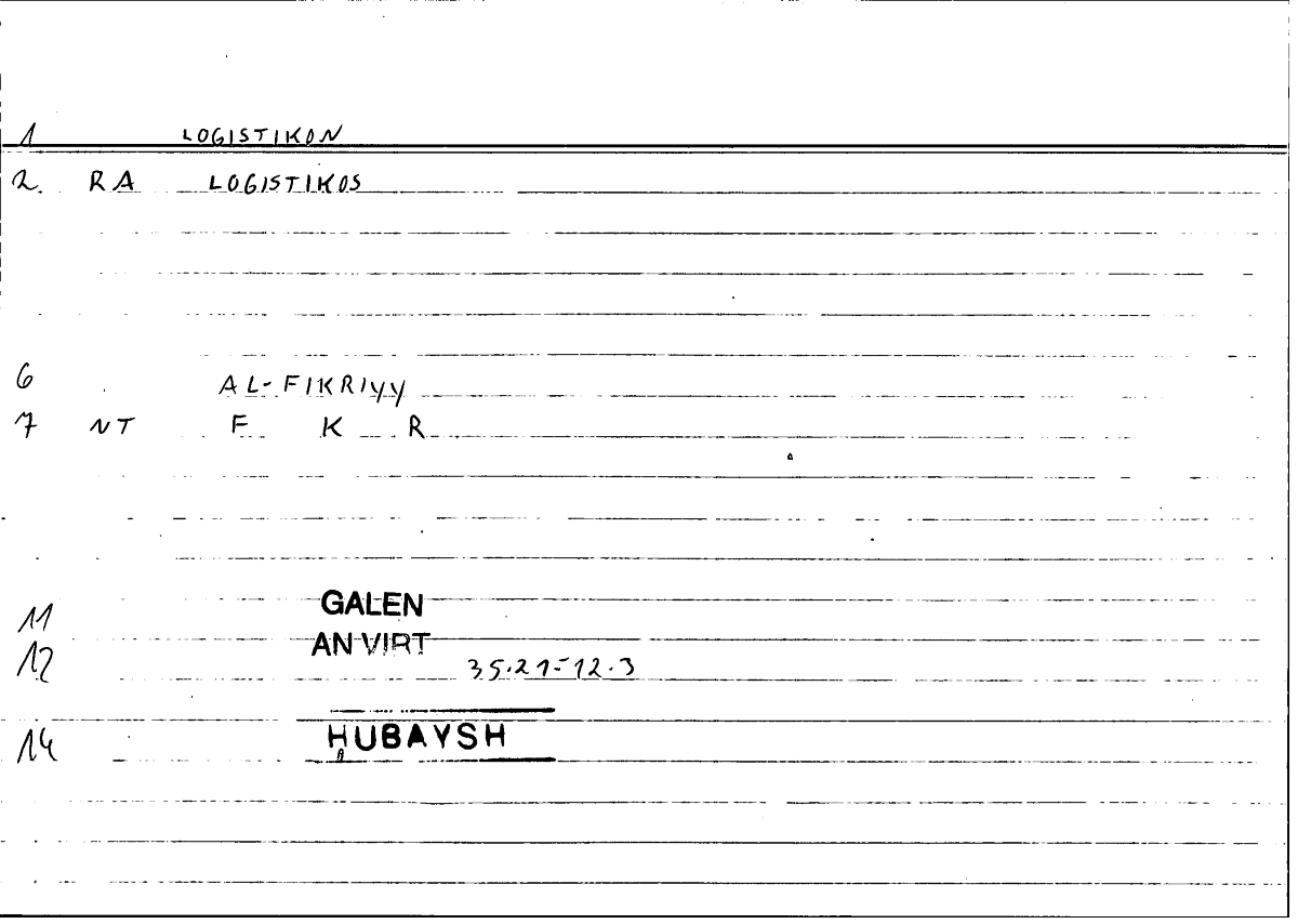 Filecard Galen.An-virt.3559