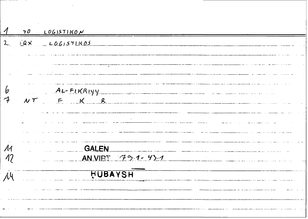 Filecard Galen.An-virt.3569