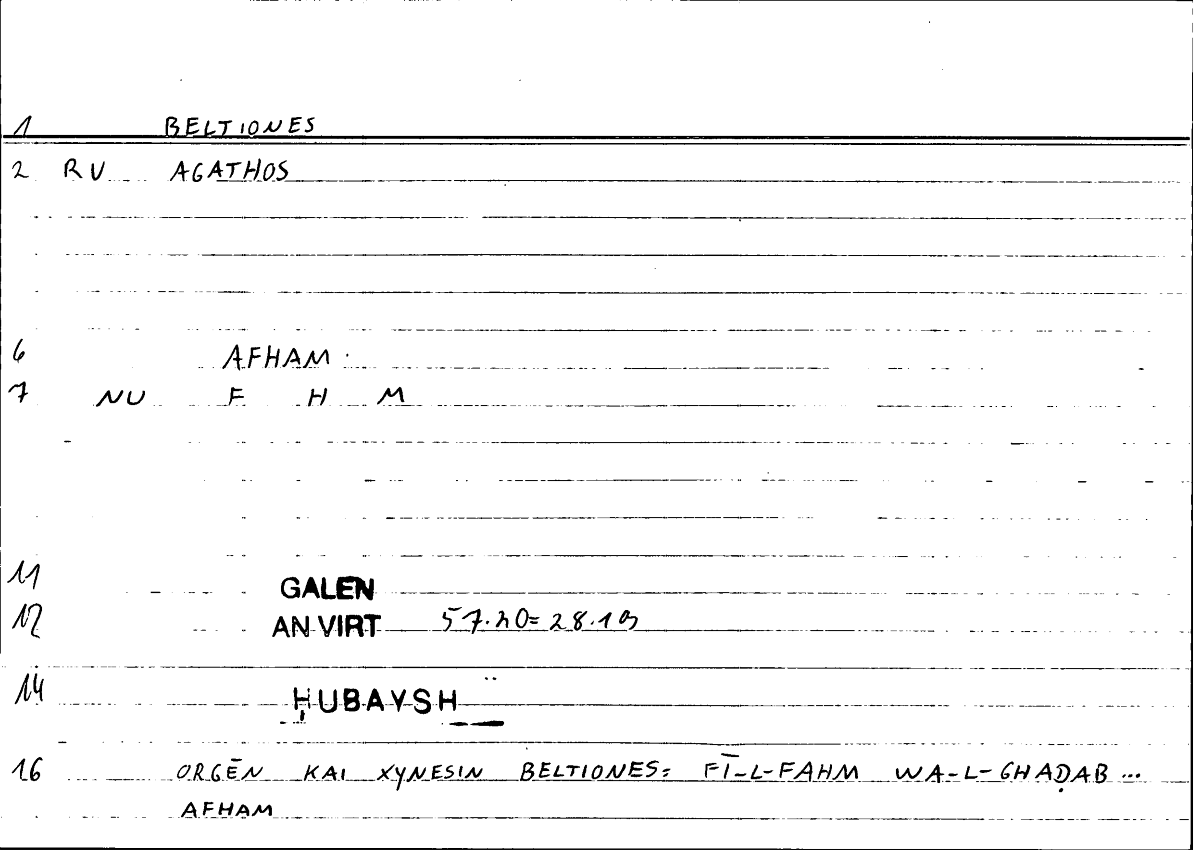 Filecard Galen.An-virt.3618