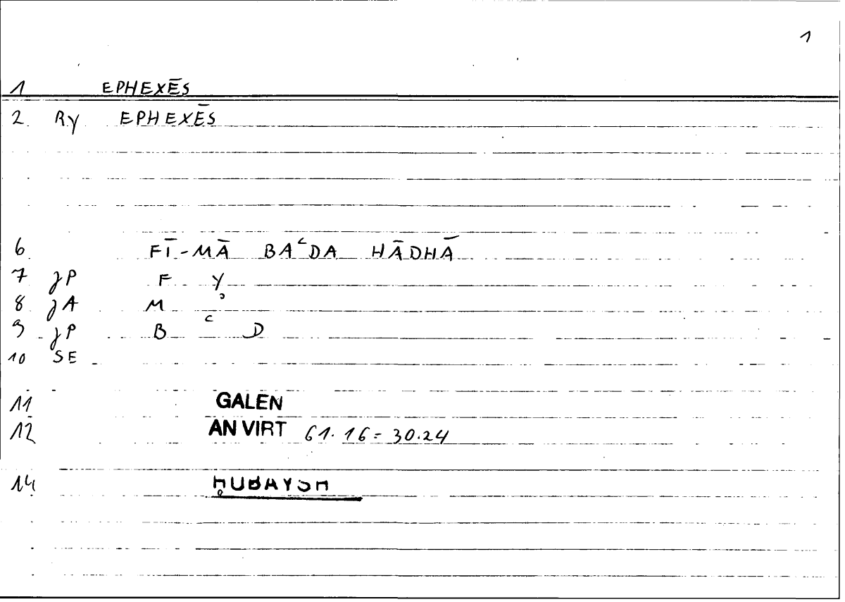 Filecard Galen.An-virt.3662