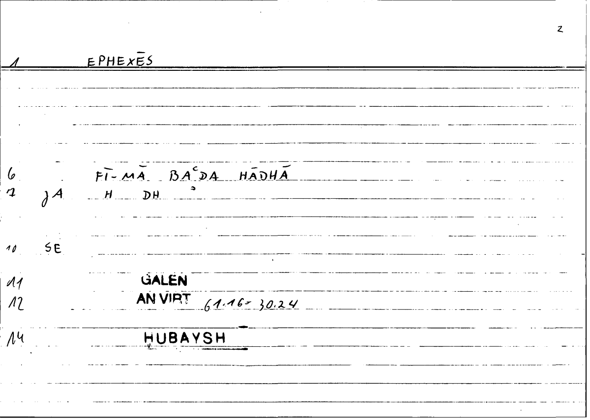 Filecard Galen.An-virt.3663