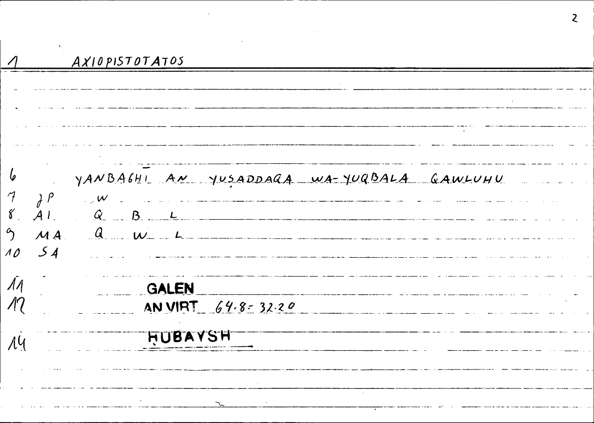Filecard Galen.An-virt.3678