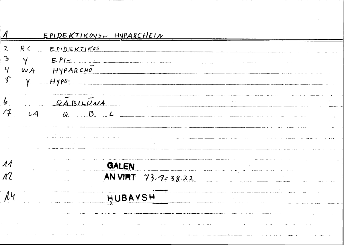 Filecard Galen.An-virt.3713