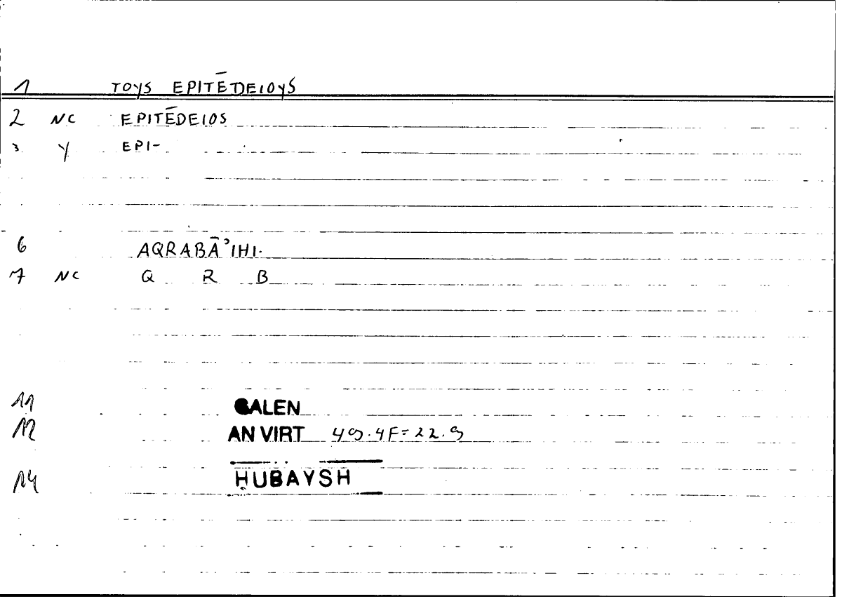 Filecard Galen.An-virt.3767