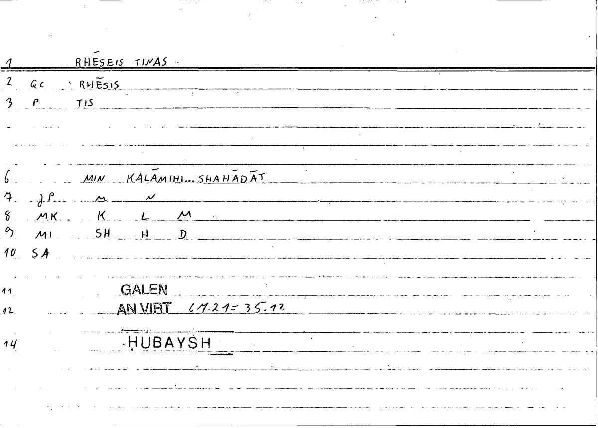 Filecard Galen.An-virt.5002