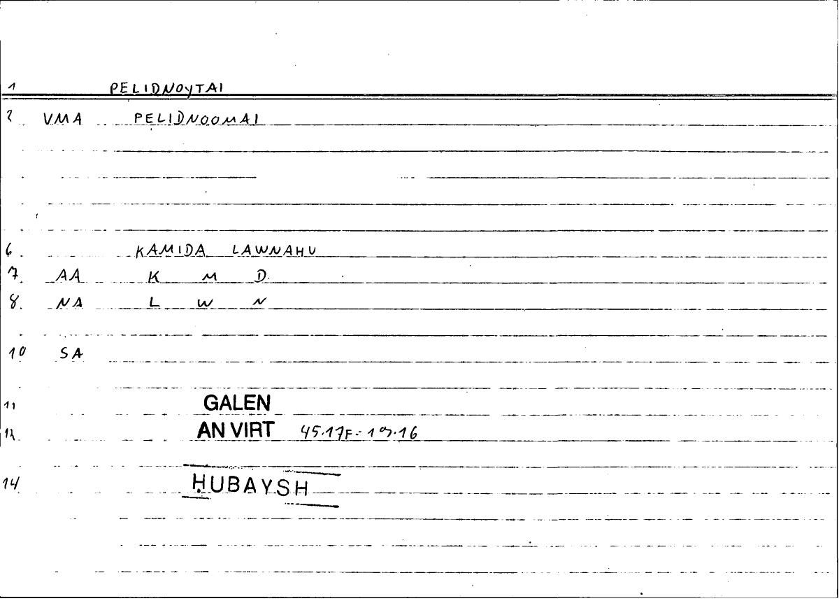 Filecard Galen.An-virt.5007