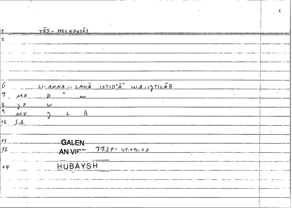 Filecard Galen.An-virt.5102