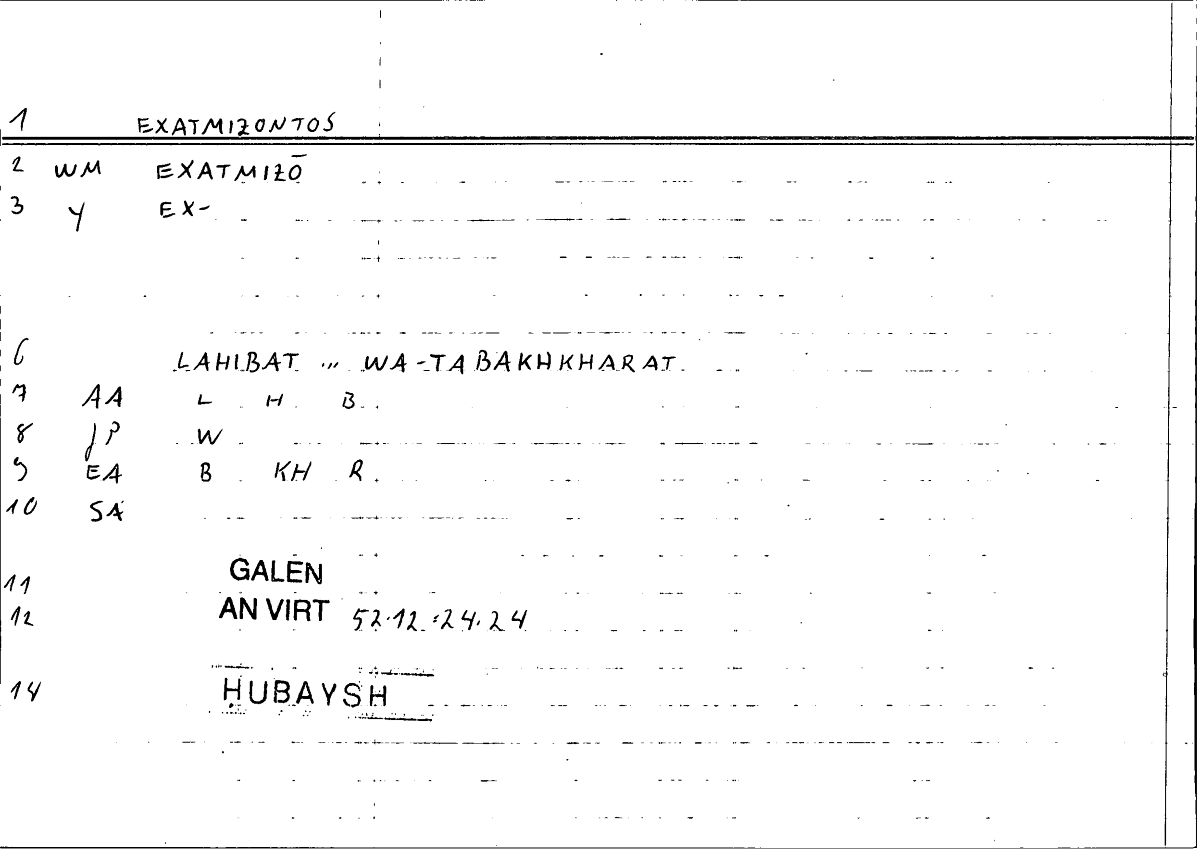 Filecard Galen.An-virt.5202