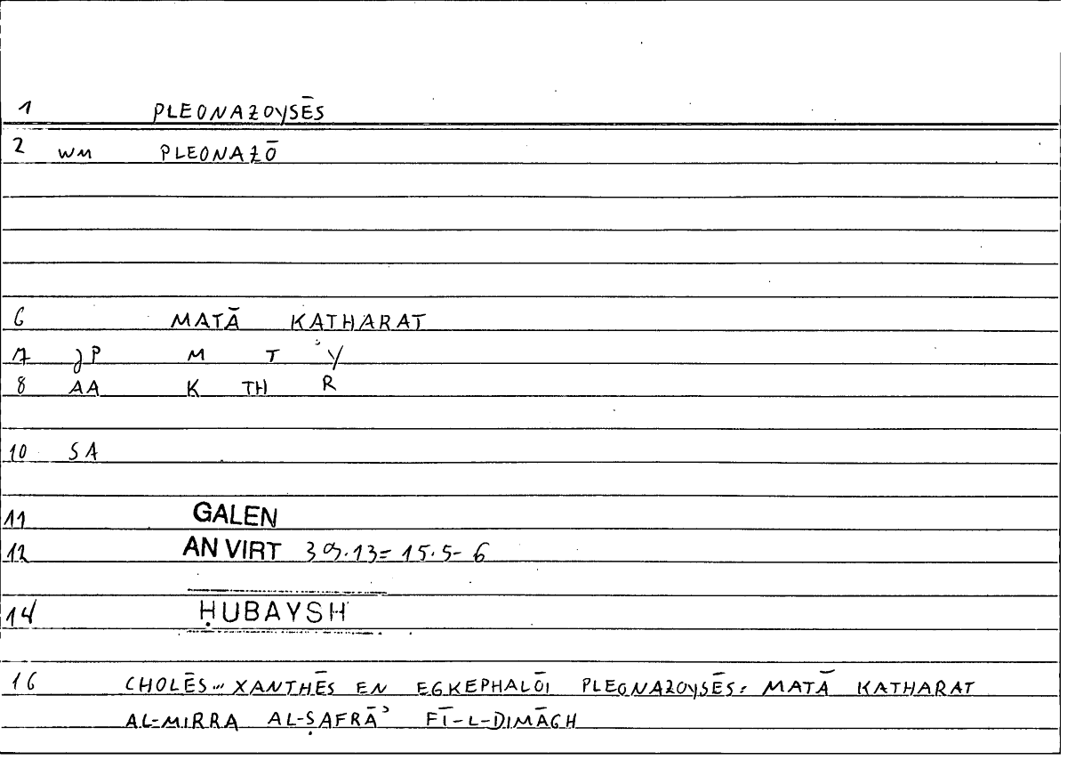 Filecard Galen.An-virt.5310