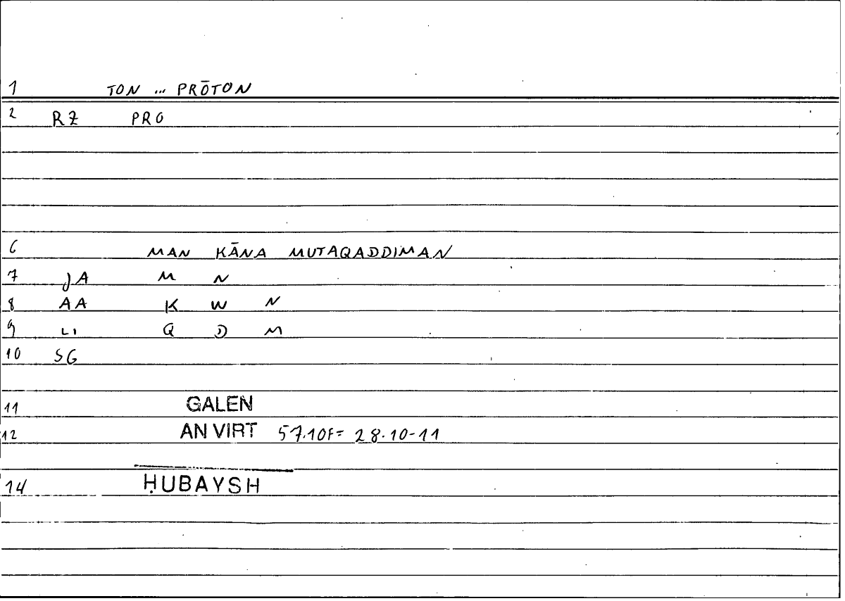 Filecard Galen.An-virt.5354