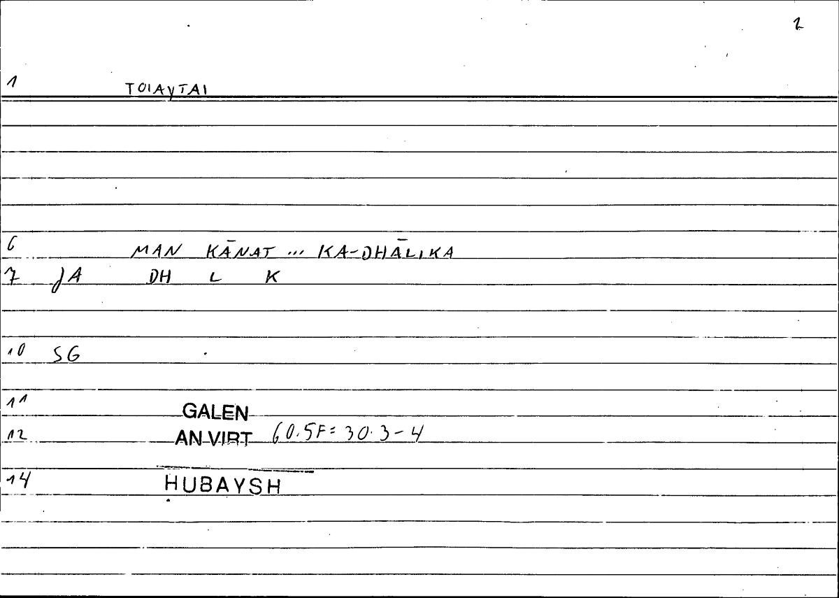 Filecard Galen.An-virt.5356