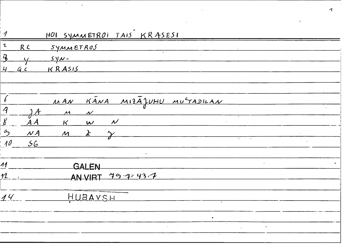 Filecard Galen.An-virt.5359