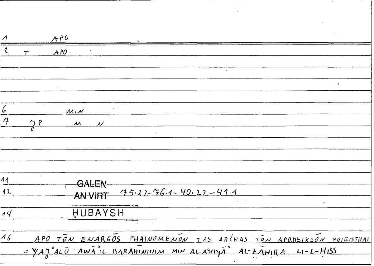 Filecard Galen.An-virt.5363