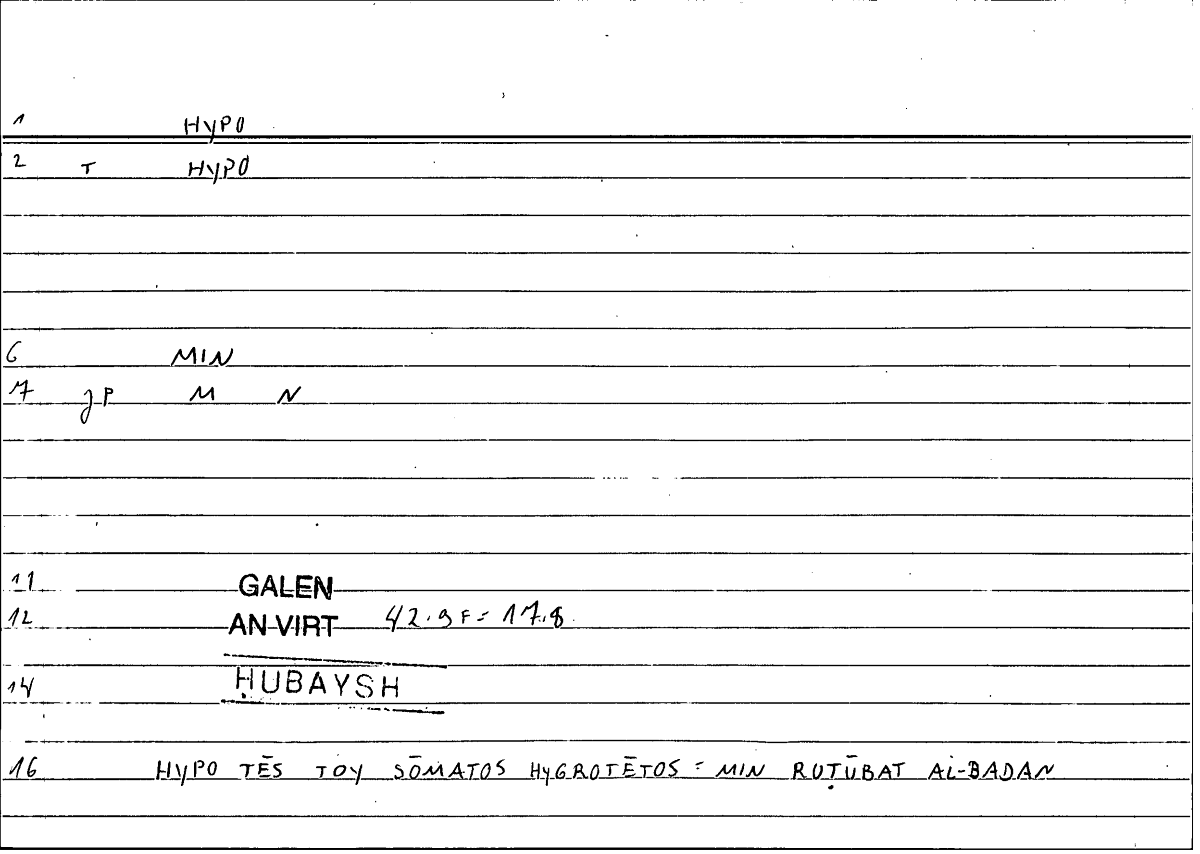 Filecard Galen.An-virt.5367