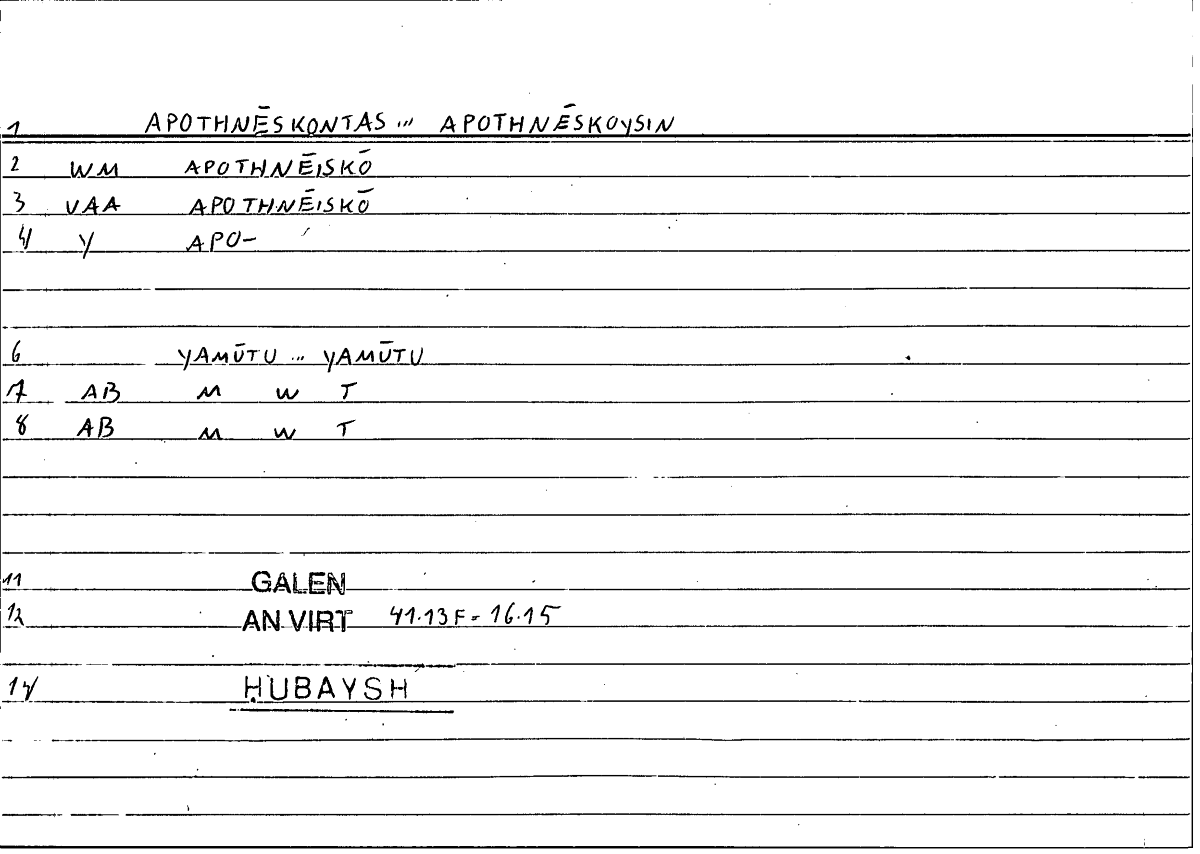 Filecard Galen.An-virt.5389