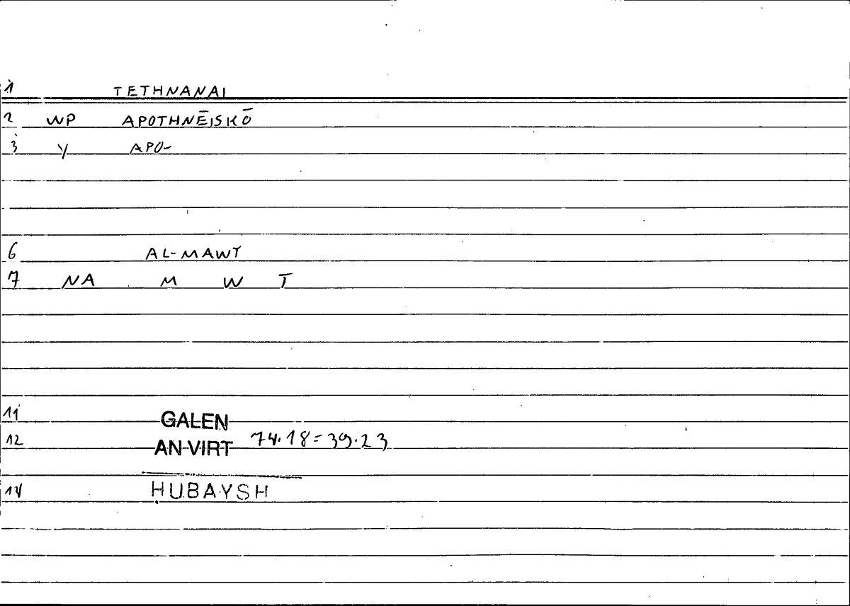 Filecard Galen.An-virt.5392