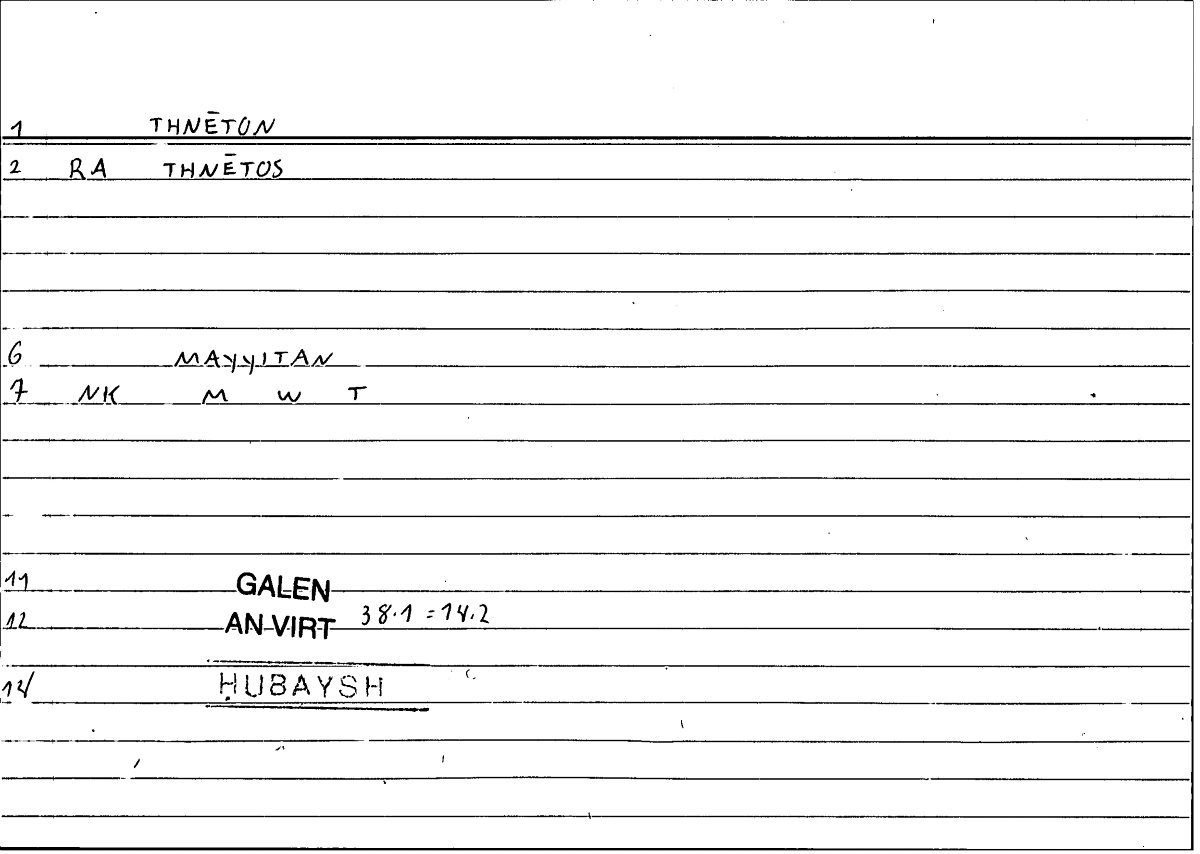 Filecard Galen.An-virt.5393