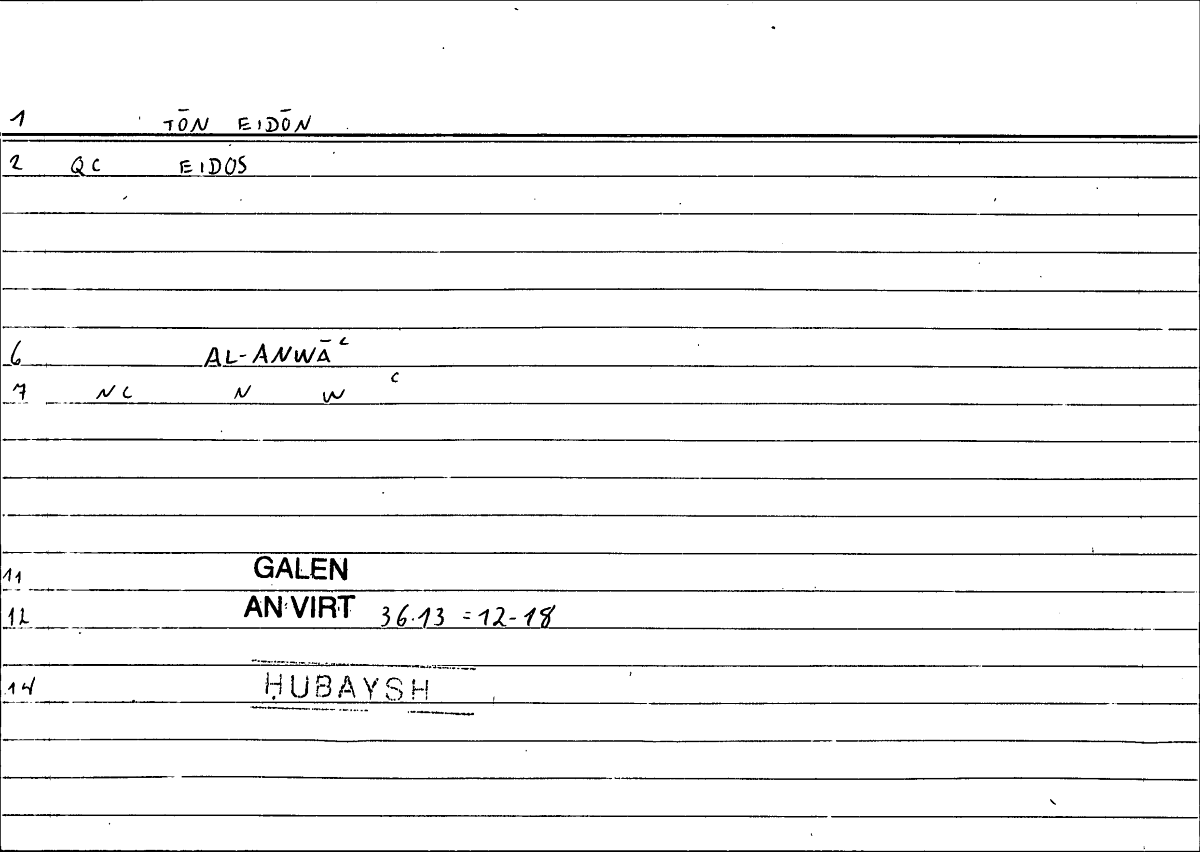 Filecard Galen.An-virt.5573