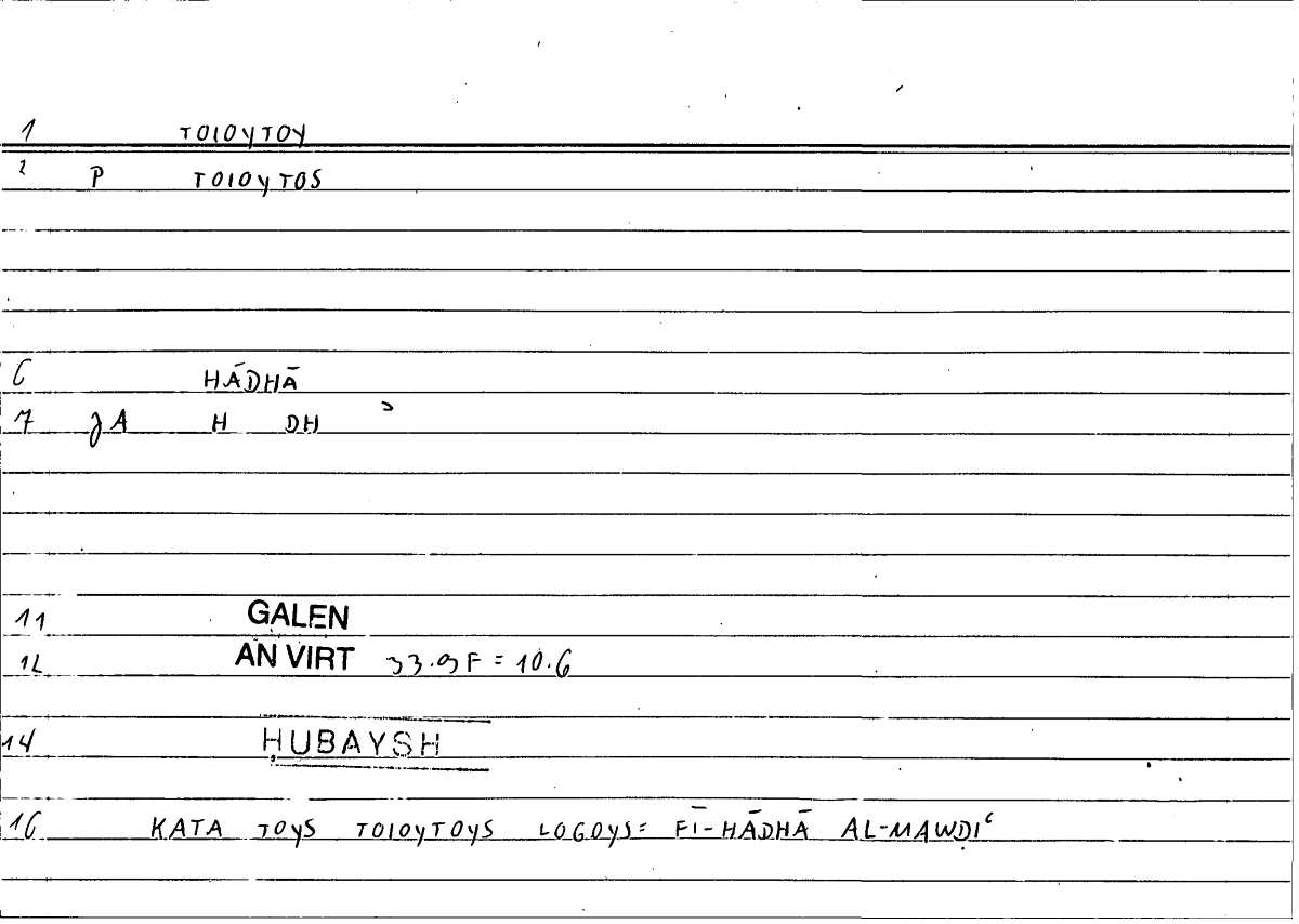 Filecard Galen.An-virt.6002