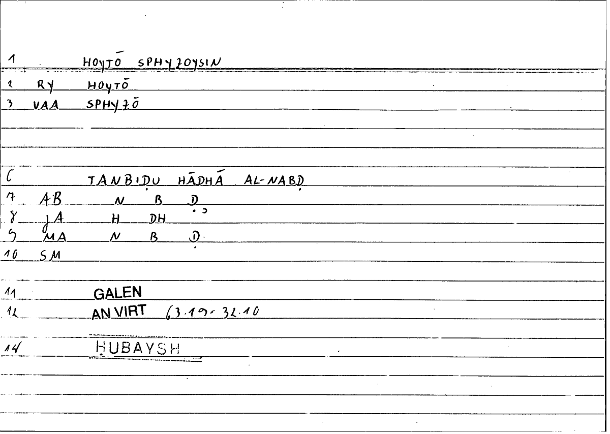 Filecard Galen.An-virt.6035