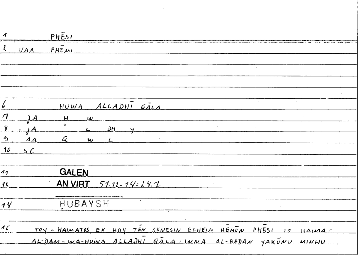 Filecard Galen.An-virt.6068