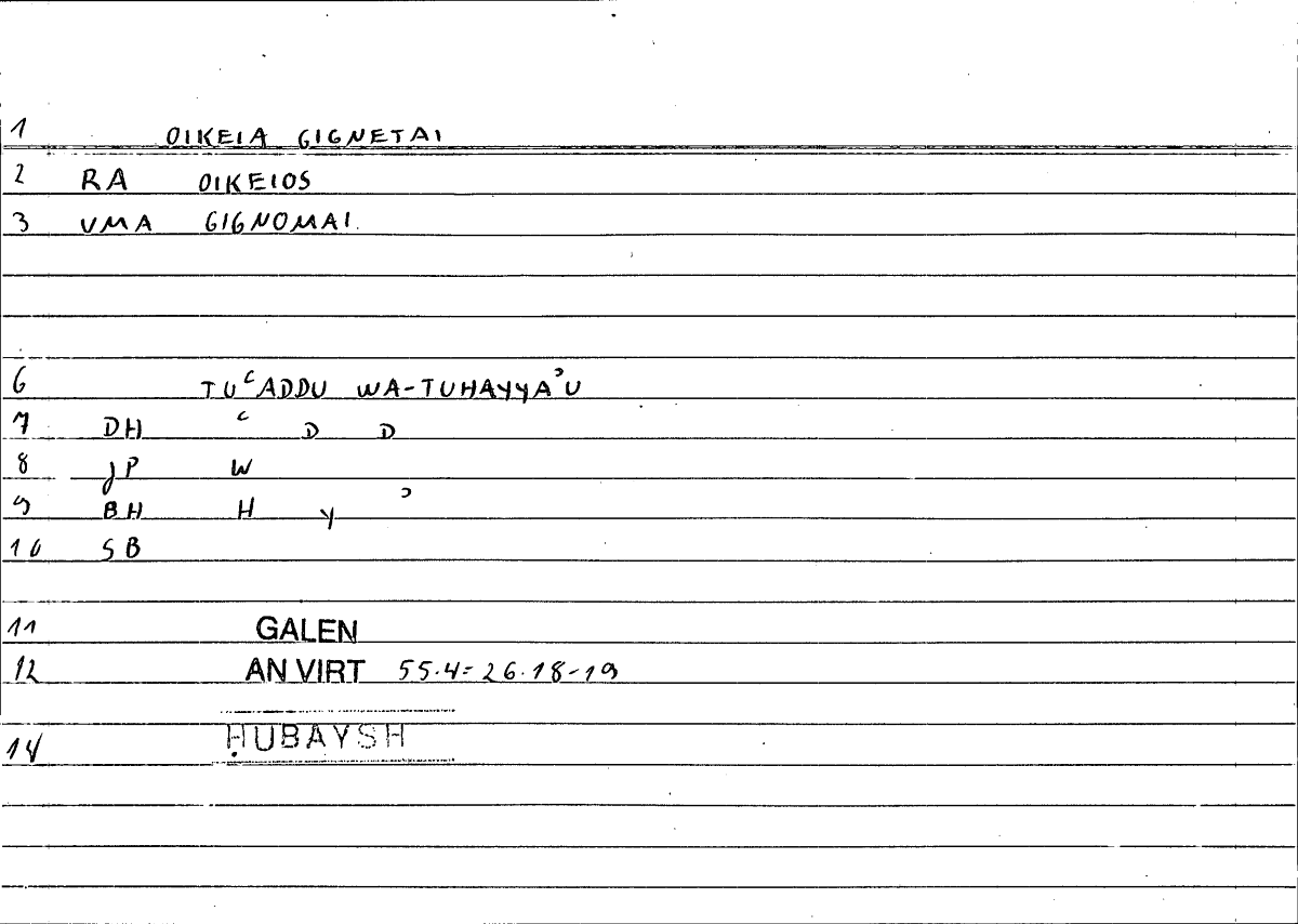 Filecard Galen.An-virt.6087