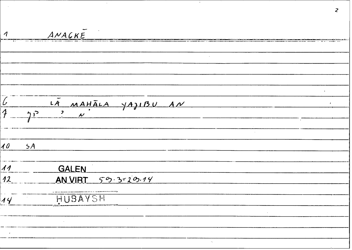 Filecard Galen.An-virt.6102