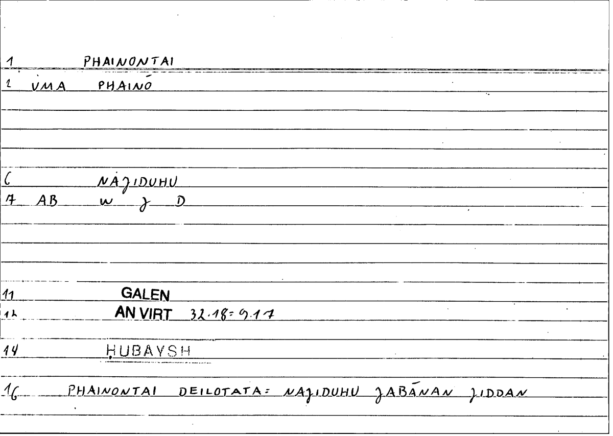 Filecard Galen.An-virt.6119