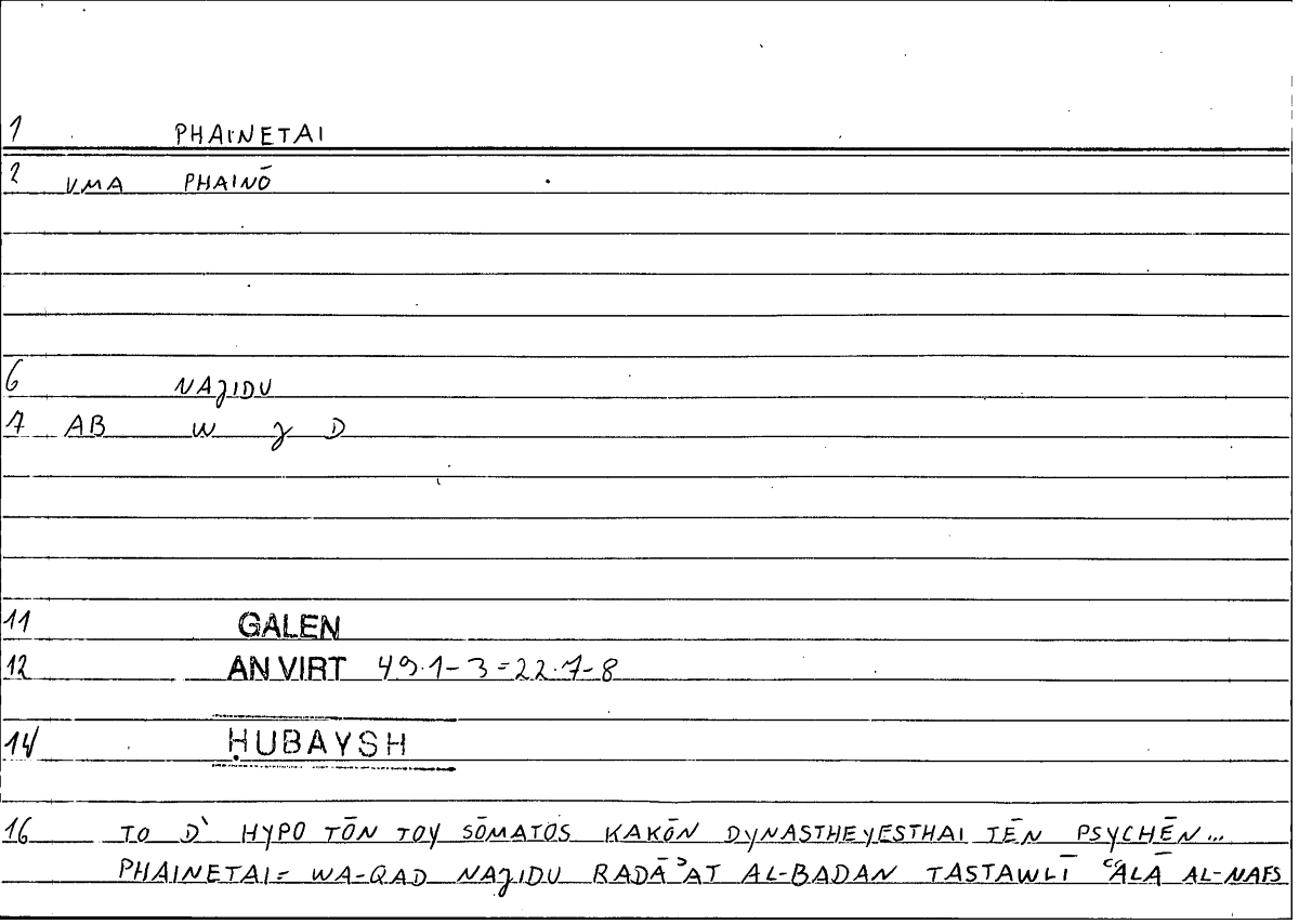 Filecard Galen.An-virt.6123