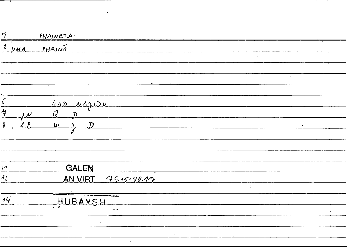Filecard Galen.An-virt.6124