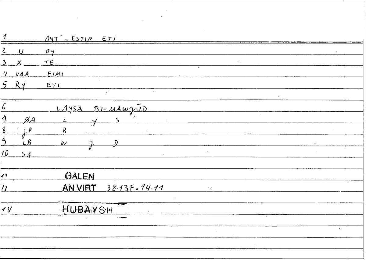 Filecard Galen.An-virt.6127