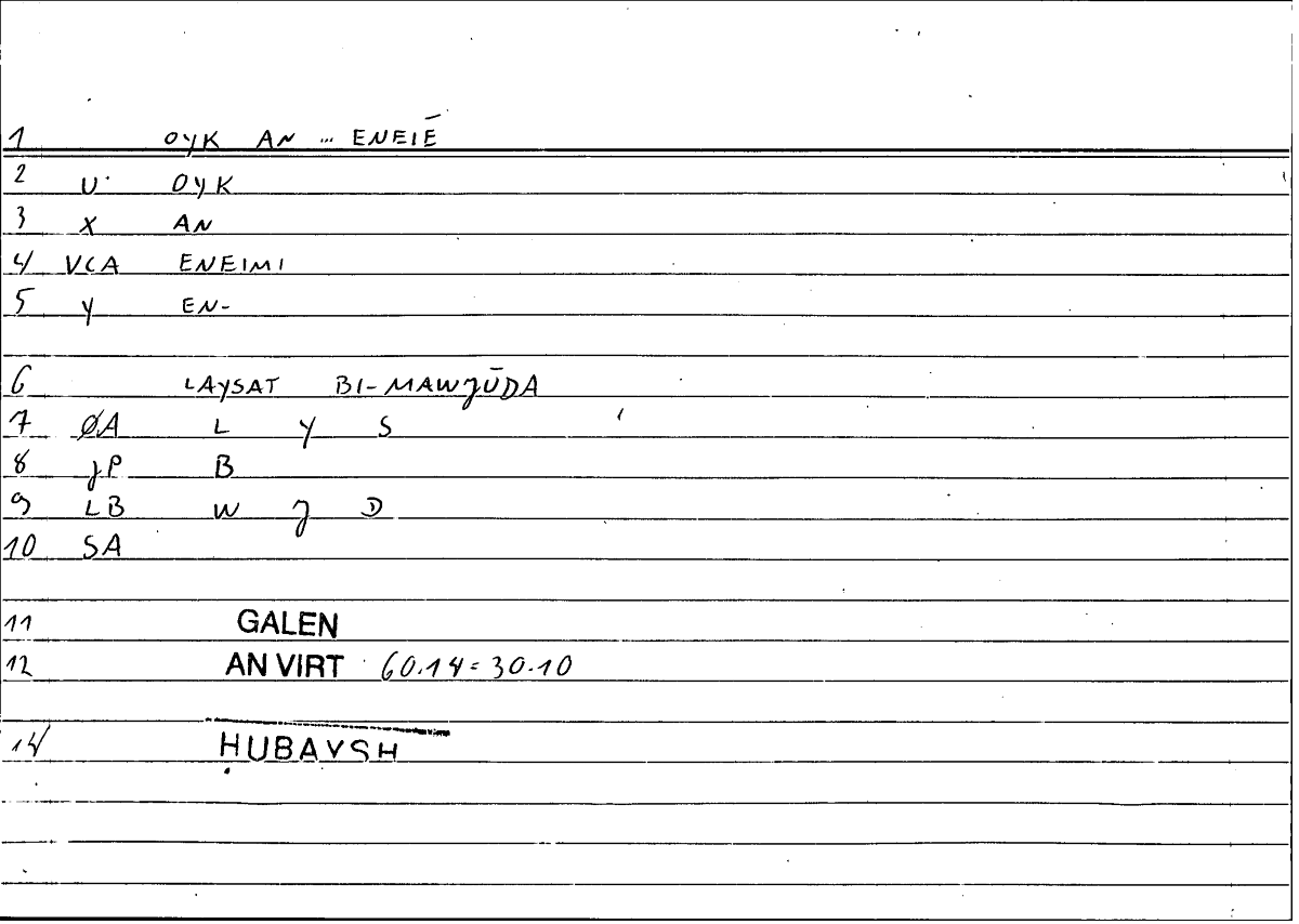 Filecard Galen.An-virt.6132