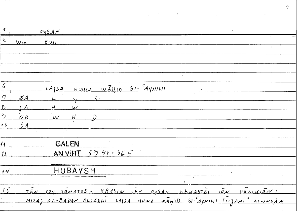Filecard Galen.An-virt.6157
