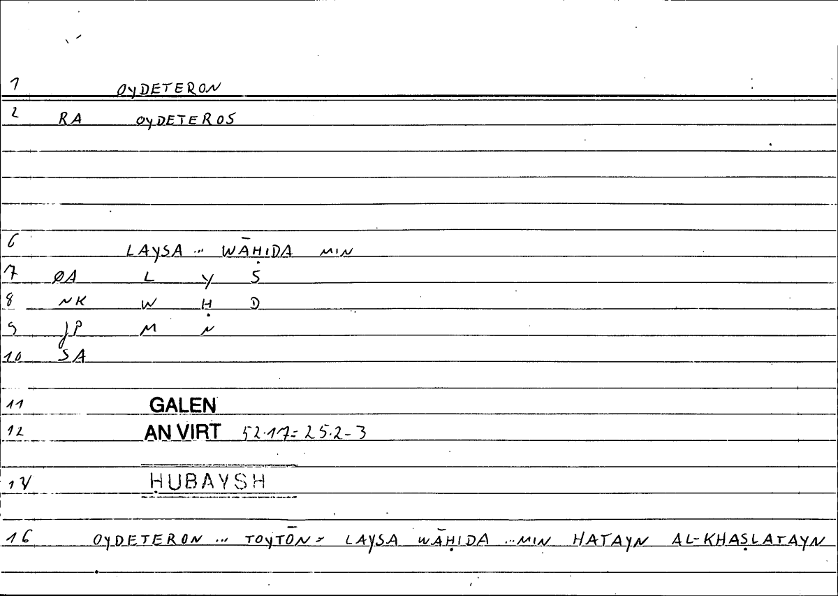 Filecard Galen.An-virt.6165