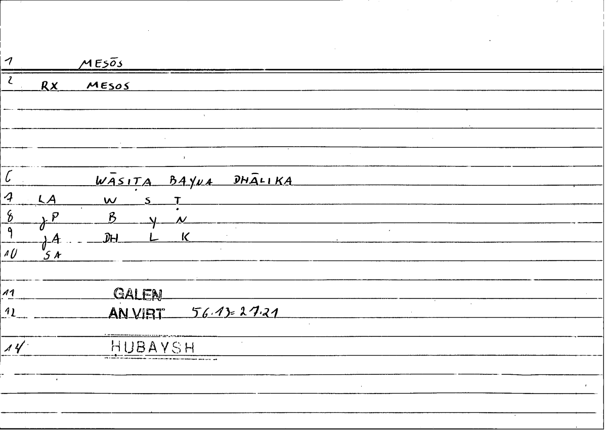 Filecard Galen.An-virt.6189