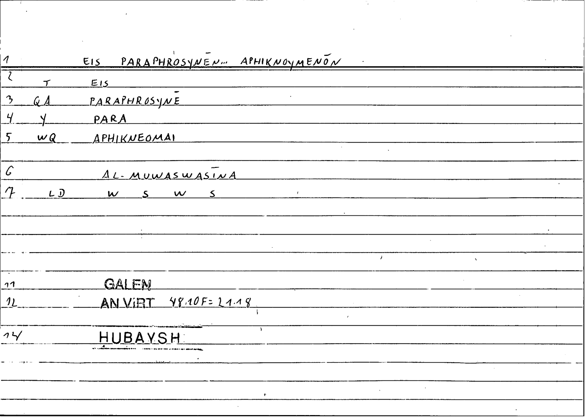 Filecard Galen.An-virt.6193