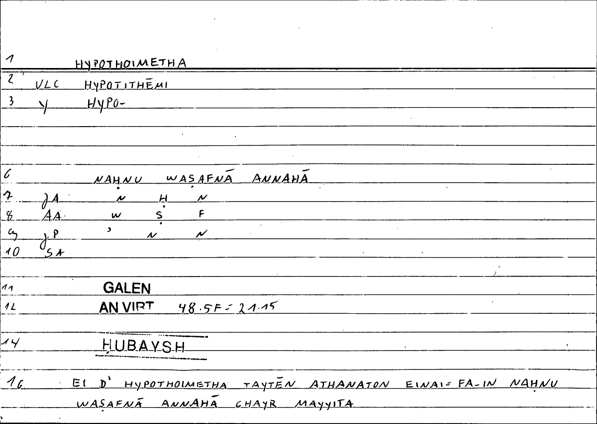 Filecard Galen.An-virt.6198