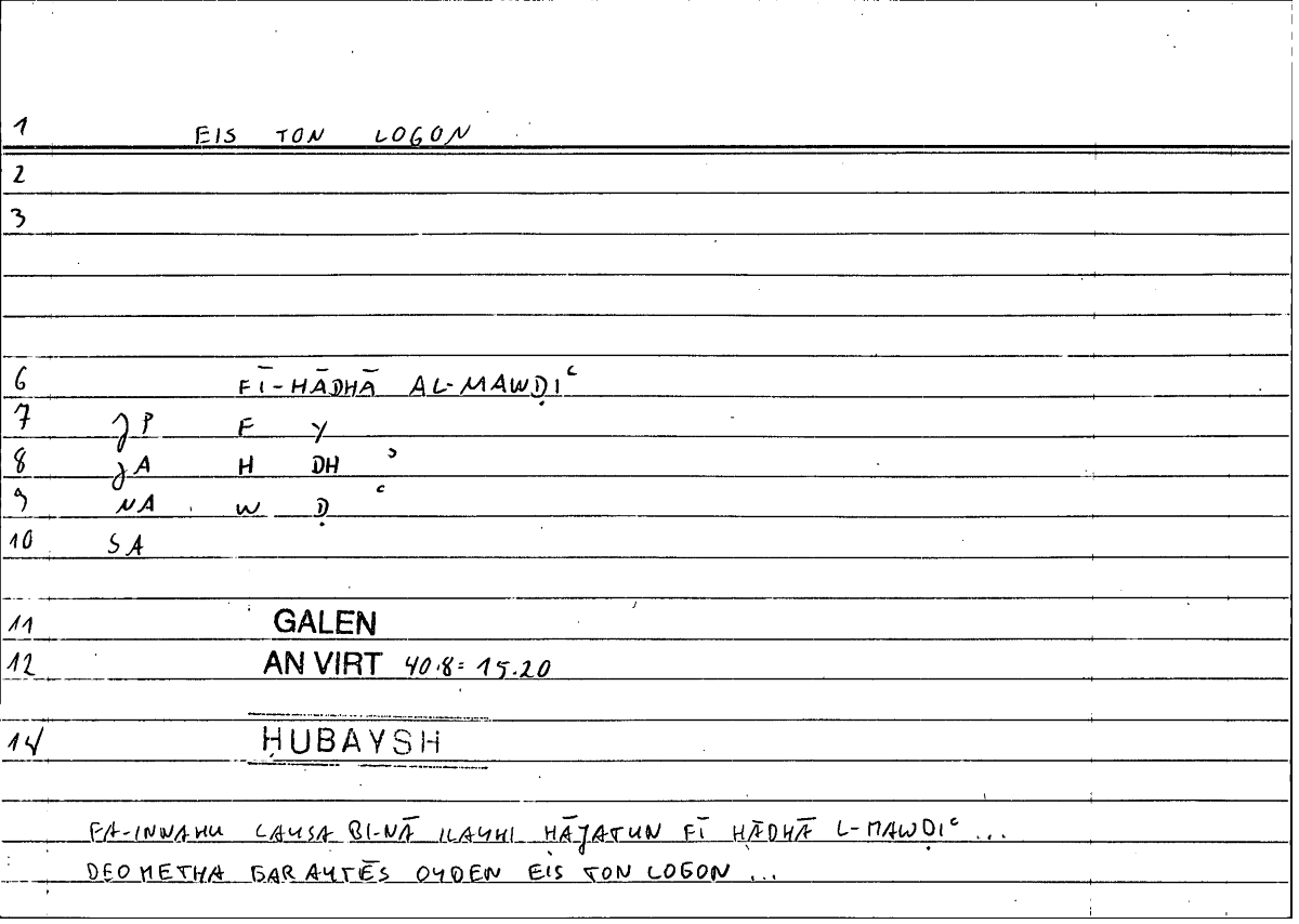 Filecard Galen.An-virt.6241