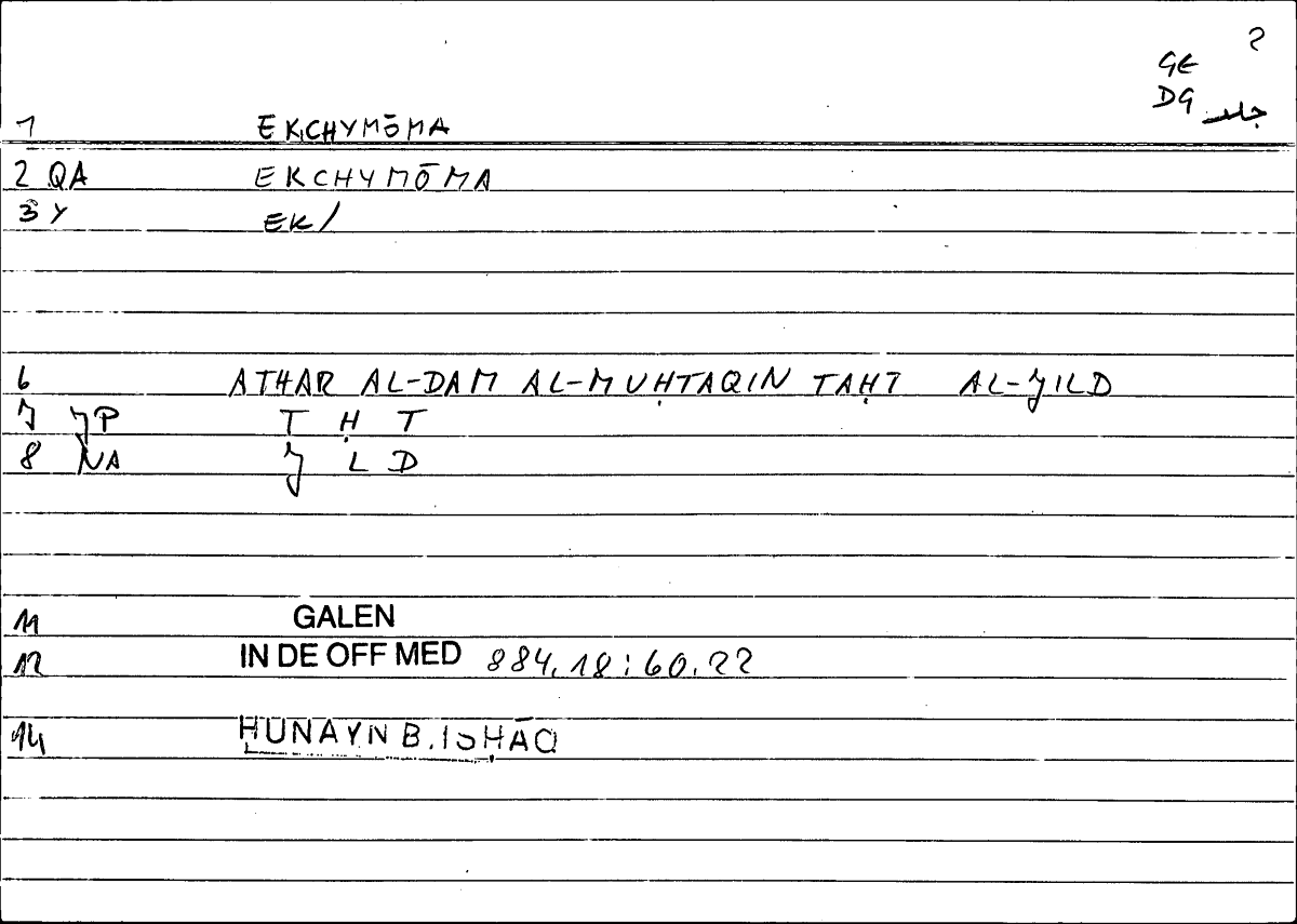 Filecard Galen.In-De-off-med.0049
