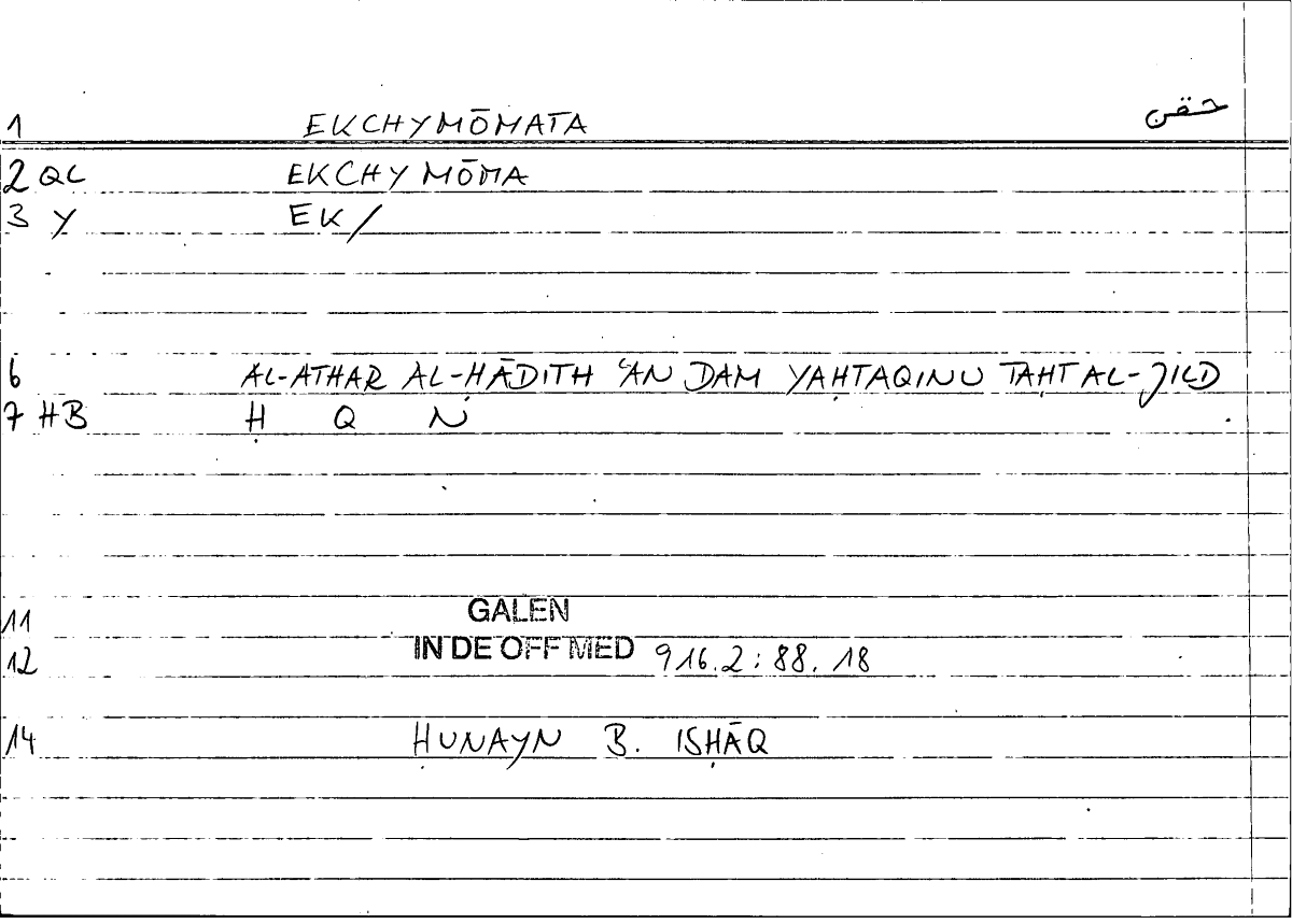 Filecard Galen.In-De-off-med.0181